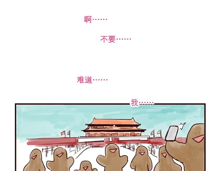 第5话 福利 第12页
