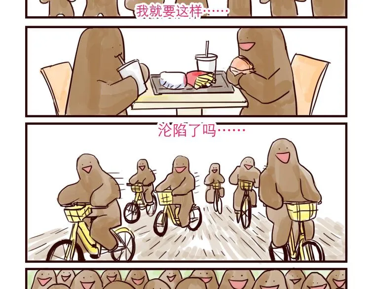 第5话 福利 第13页