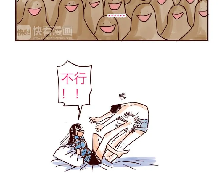 第5话 福利 第14页