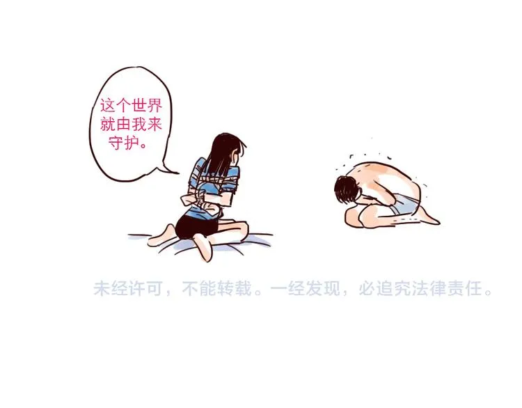 第5话 福利 第15页