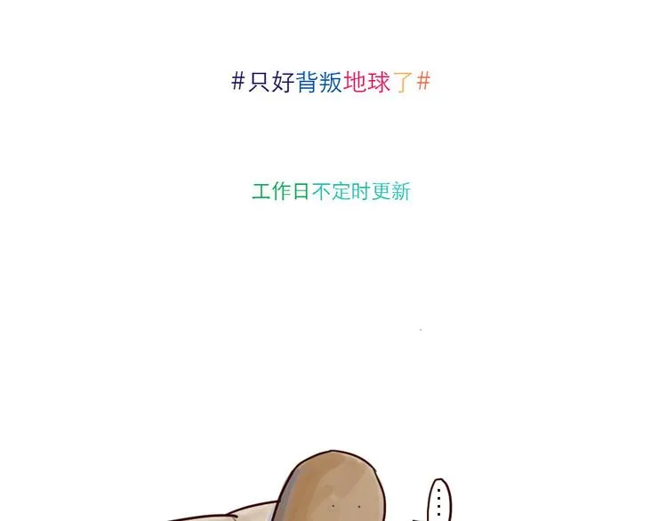 第5话 福利 第16页