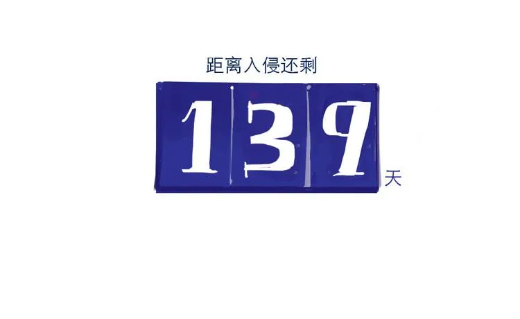 第7话 变土激光 第8页