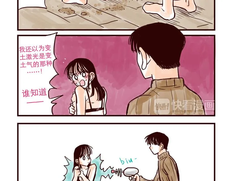 第8话 变土后续 第3页