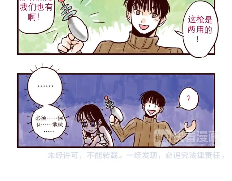 第8话 变土后续 第5页