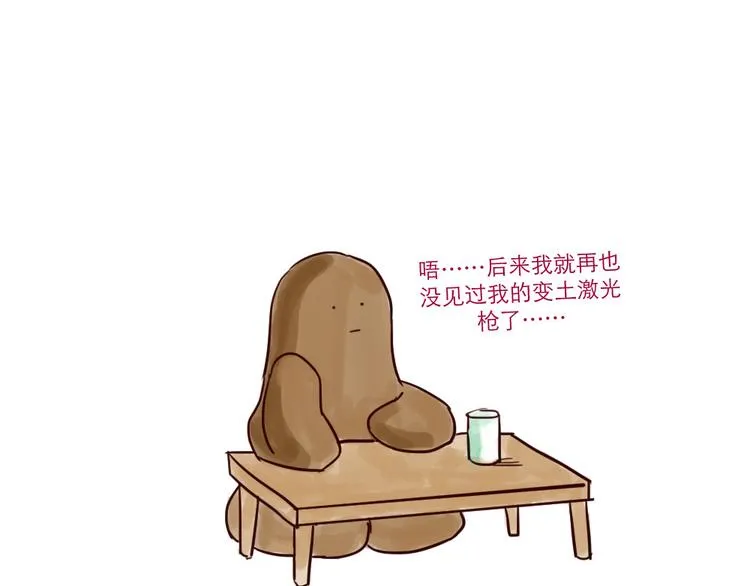 第8话 变土后续 第6页