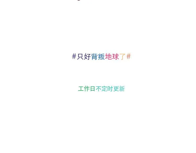 第8话 变土后续 第7页