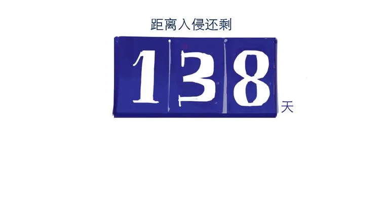 第8话 变土后续 第8页