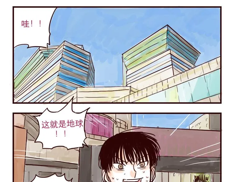 第9话 外星人也怕热 第4页