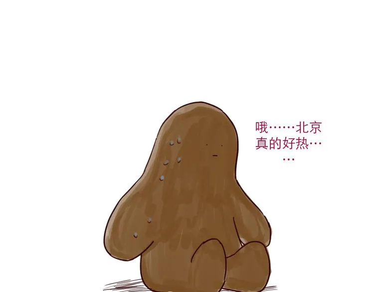 第9话 外星人也怕热 第8页