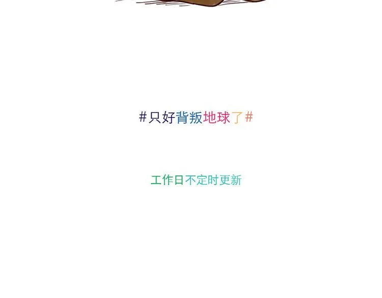 第9话 外星人也怕热 第9页