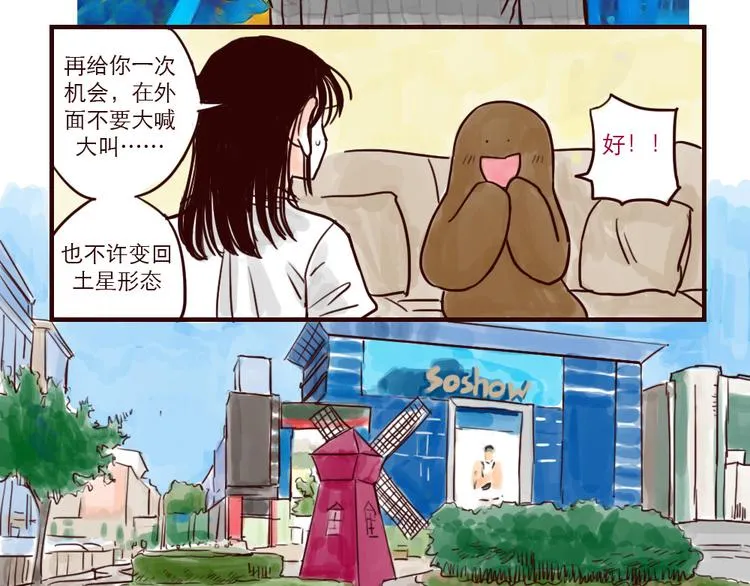 第10话 同类 第2页