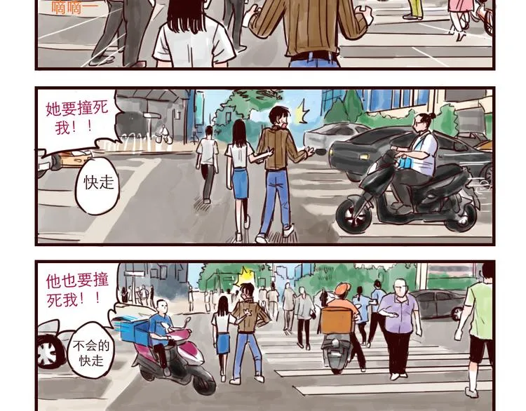 第10话 同类 第5页