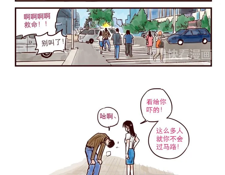 第10话 同类 第6页