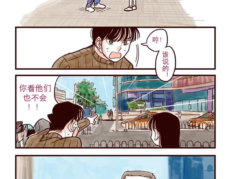 第10话 同类 第7页