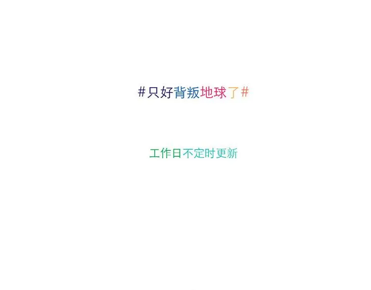 第10话 同类 第10页