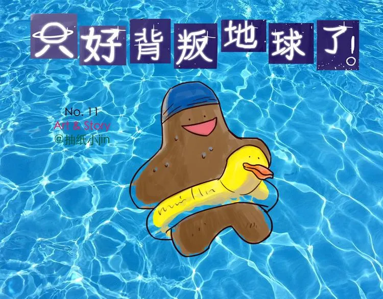第11话 国家宝藏 第1页