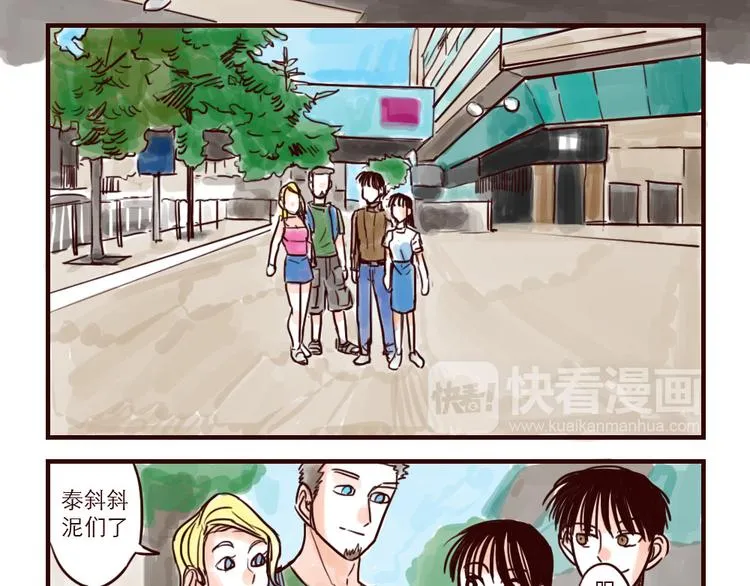 第11话 国家宝藏 第3页