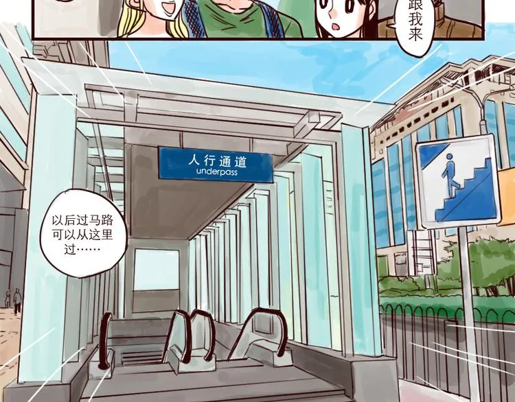 第11话 国家宝藏 第4页