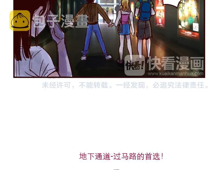 第11话 国家宝藏 第6页