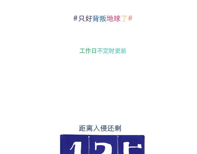 第11话 国家宝藏 第8页