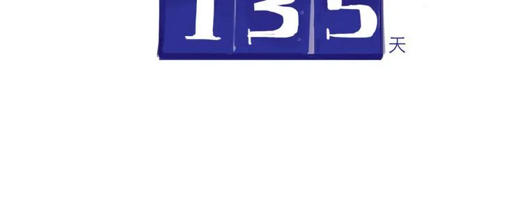 第11话 国家宝藏 第9页