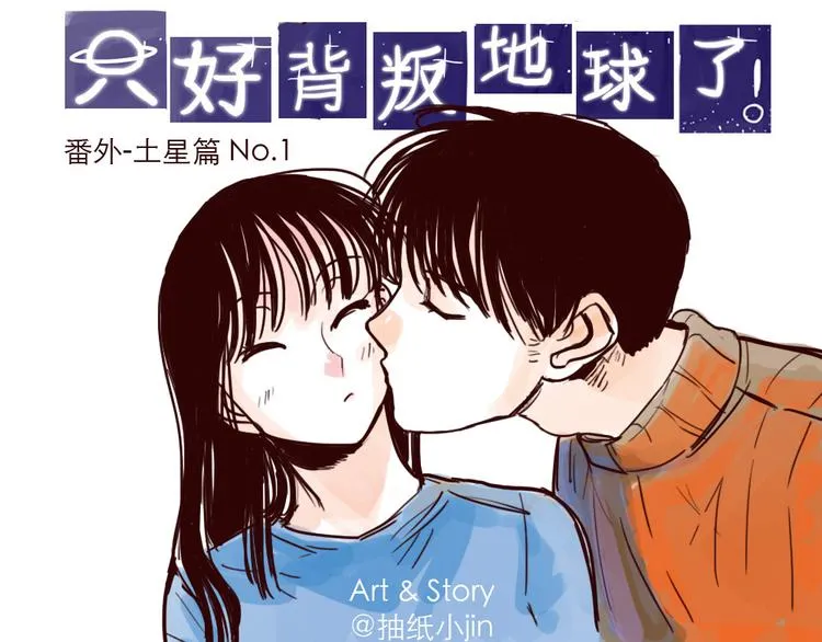 第12话 番外 第1页