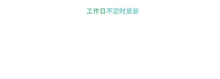 第12话 番外 第13页