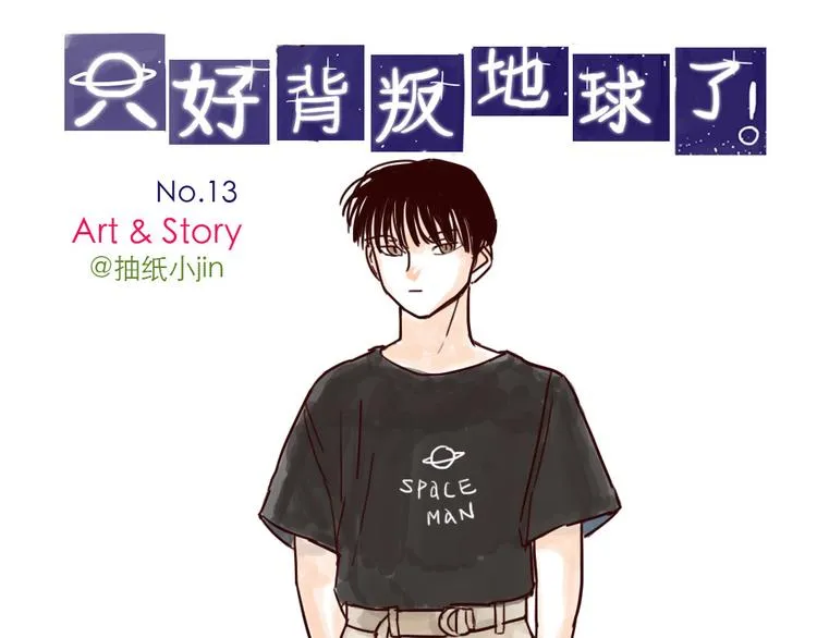 第13话 买衣服 第1页
