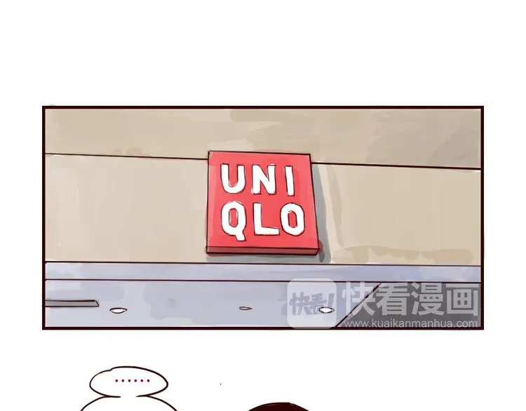 第13话 买衣服 第6页