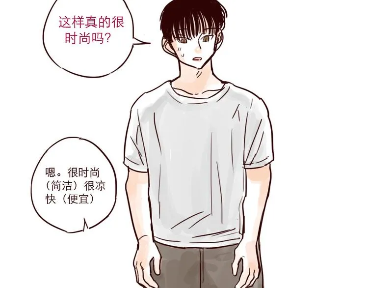 第13话 买衣服 第7页