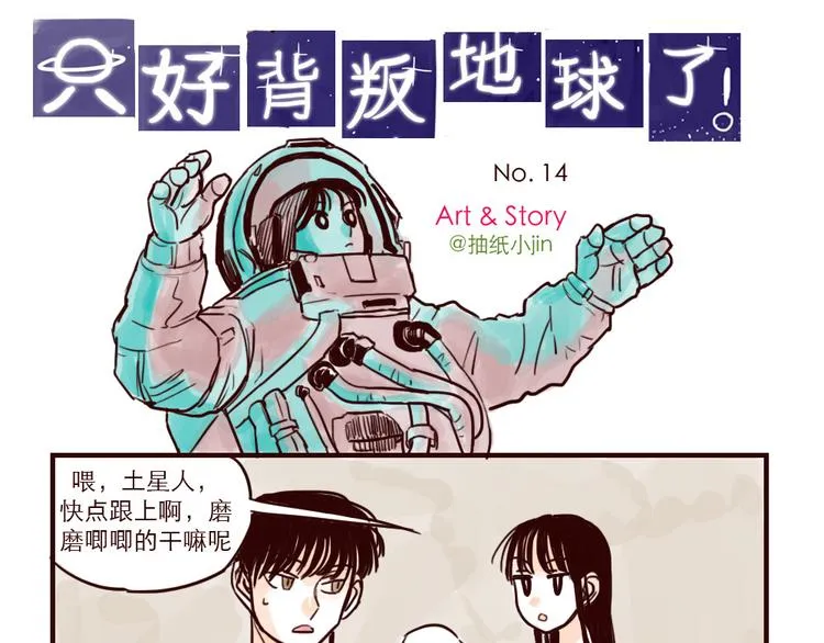第14话 霸气 第1页