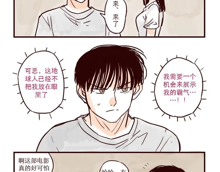 第14话 霸气 第2页
