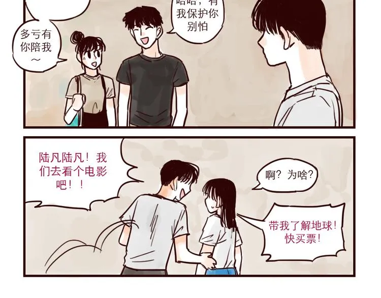 第14话 霸气 第3页