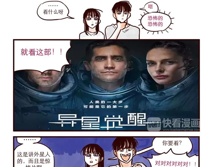 第14话 霸气 第4页
