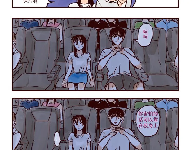 第14话 霸气 第5页