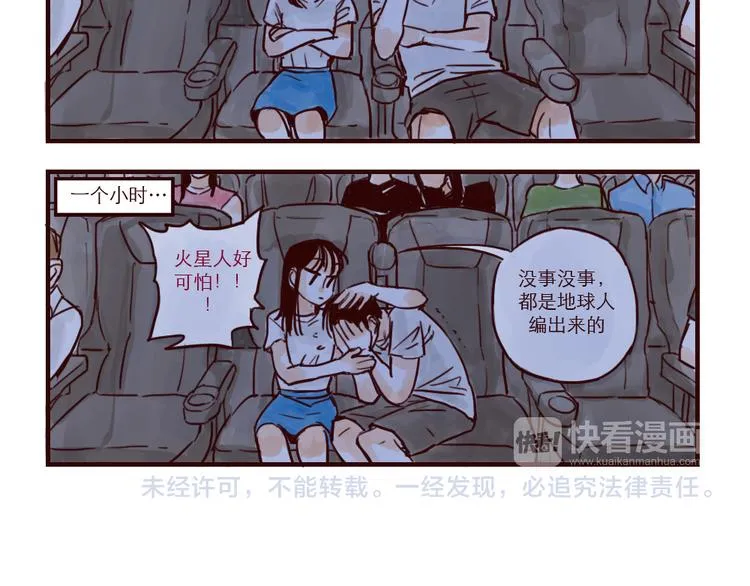 第14话 霸气 第7页