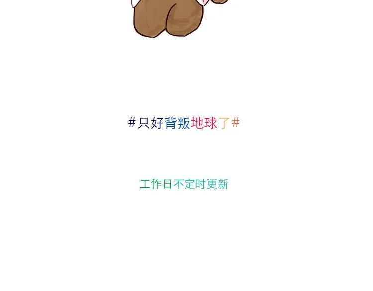 第14话 霸气 第9页