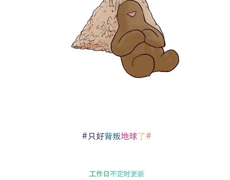 第15话 端午节 第7页