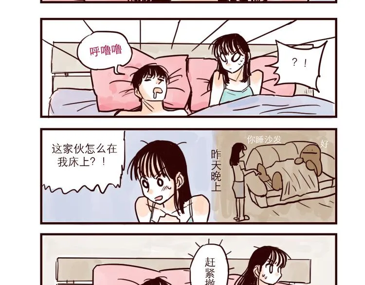 第16话 迟到 第2页