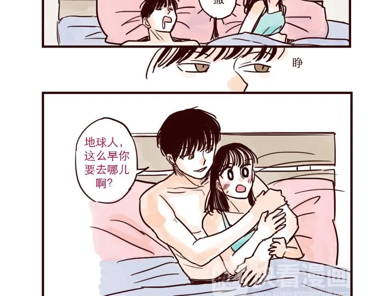 第16话 迟到 第3页