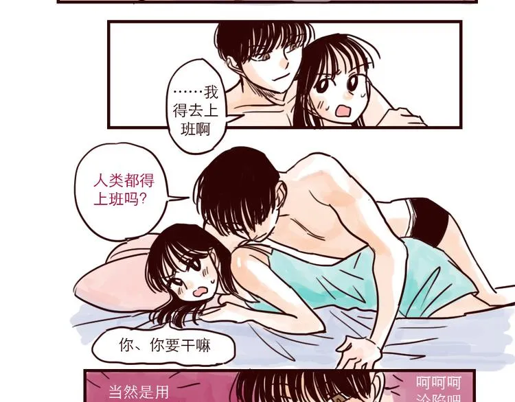 第16话 迟到 第4页