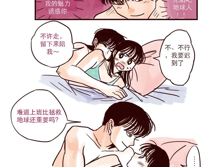 第16话 迟到 第5页