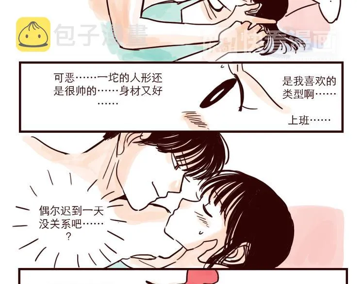 第16话 迟到 第6页