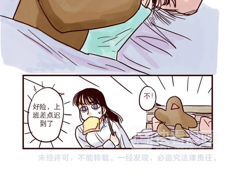 第16话 迟到 第8页