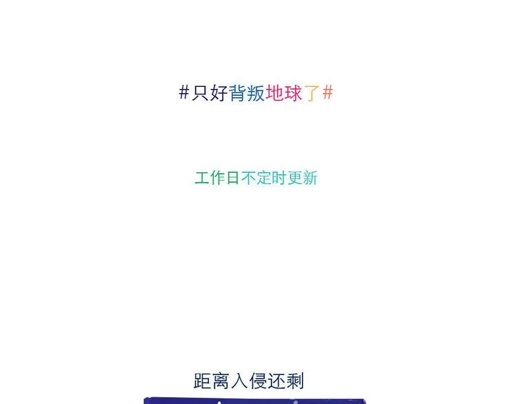 第16话 迟到 第10页