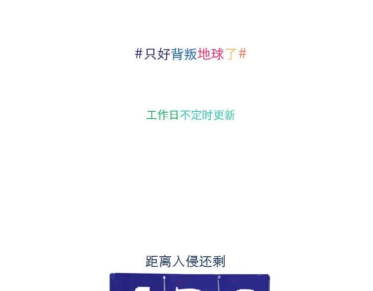 第17话 土星人繁衍 第11页