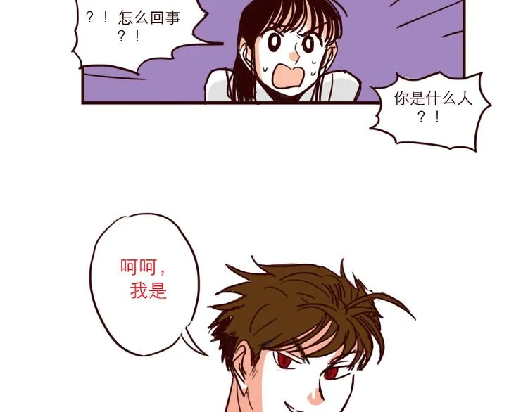 第18话 家里有个土星人 第7页