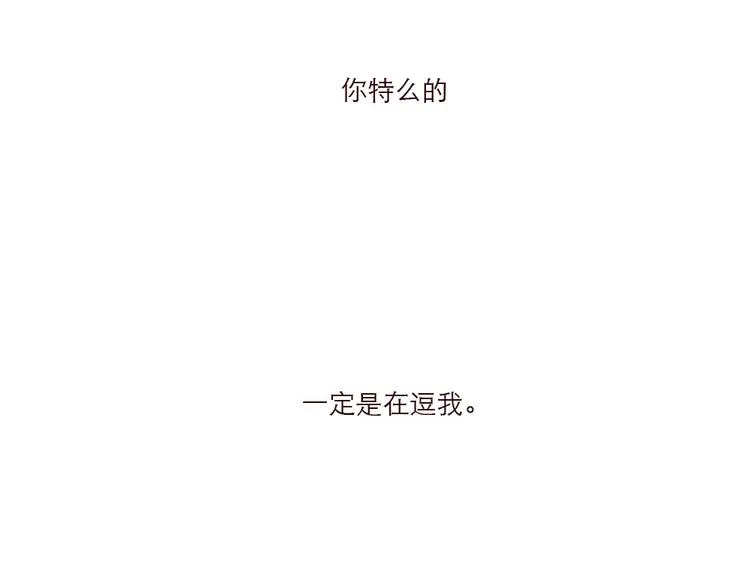 第18话 家里有个土星人 第9页