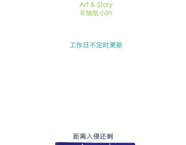 第18话 家里有个土星人 第11页