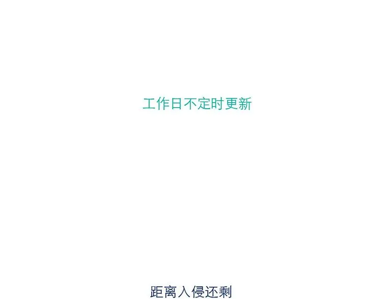 第19话 火星人的设定 第11页
